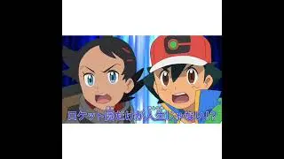 Pokemon Journeys Sword and Shield Episode 95 Preview