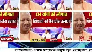 Today Up News 01 February 2026 | Uttar Pradesh Latest News | PM Modi | CM Yogi,Up Braking News Live