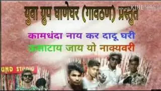 Mahesh Rabade.
