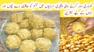 Chana Dal Panjiri Recipe | Winter Special Healthy Desi Panjiri | Easy & Traditional