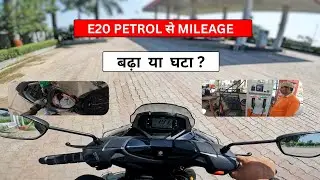 Suzuki Burgman Mileage Test On New E20 Petrol | E10 Vs E20 Petrol Mileage Difference !