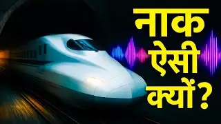 Bullet Train Design का खतरनाक सच जो आपको नहीं बताया जा रहा है