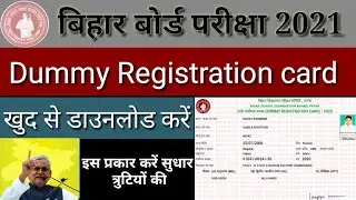 #bihar_dummy_registration_card bihar board dummy Registration card download,10th,12th dummy 2021