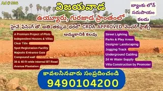 AP CRDA Approved Venture Plots for Sale in Gurazada, Amaravati | Vijayawada | Vuyyuru | 9490104200