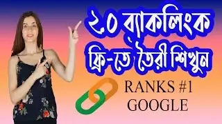 How to Build High quality Backlinks | Rank higher on google | Backlinks to your website |