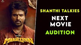 Shanthi Talkies Next Movie Audition | Castingh Call | Cinema Chance Headline