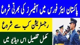Join PAF As Commissioned Officer | PAF Jobs 2022