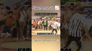 Jiwan manuk best raid💪#international#international#2025#kabaddi#sports#duet#international#kabaddi365