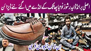 Second Hand Leather Shoes |Landa Bazar |Imported Shoes |Sheikh Peshawar |Branded Leather Shoes |