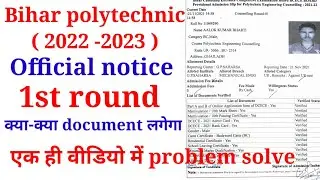 Bihar polytechnic counselling 2022 ! Bihar polytechnic document verification 2022 ! polytechnic d.v