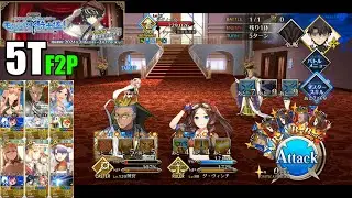 [ FGO JP ] CBC 2024 Challenge Quest ft. 'F2P' Gong comp ( 5T )