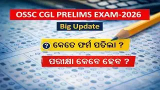 OSSC CGL Expected Exam Date||OSSC CGL Exam Big Update||OSSC CGL Exam 2025||#osssc #ossc #ossccgl2025