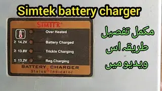 how to repair SIMTEK Battery Charger easy all fault in one video /complete /Hindi urdu
