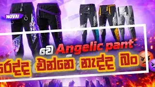 Angelic pant Return  Confirm Date 2026🪽 🥺Angelic pant Return /free fire angelic pant ✅#freefire 