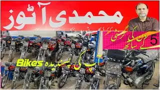 Used Bikes Sale With 5 Days money 💰 Back Guarantee Cheapest Prices Available Muhammadi Autos