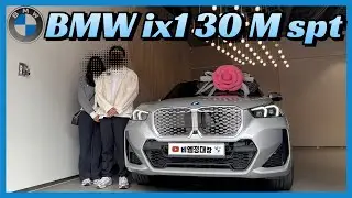 전기 주행 과 세련된 디자인 / BMW ix1 xDrive 30 M sport❤️