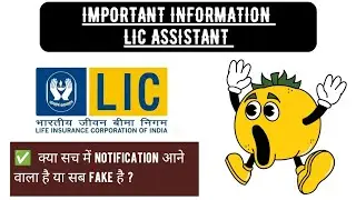 📢 IMPORTANT INFORMATION : Regarding LIC Assistant 😱