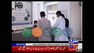 Peshawar Electric Supply Company TVC