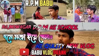 MY schoole !Purulia Vloging || Village Life || Purulia || Funy vloging prank || Purulia Vlog Video!