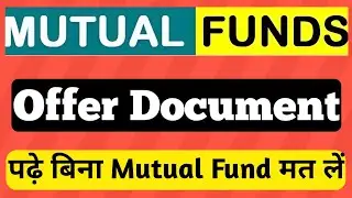 Mutual Fund Offer Document | Mutual funds for beginners | Mutual fund Offer Document in Hindi