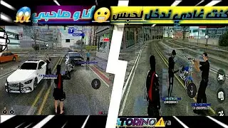 كنت غادي ندخل لحبس🏚 أناو صاحبي🕴 بسباب البوليس🚔 😱😱|SAMP MAROC❤