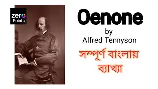 Oenone Poem by Tennyson Bangla Explanation
