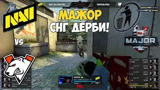NAVI vs VIRTUS.PRO. СНГ ДЕРБИ! ЛУЧШИЕ МОМЕНТЫ КС ГО. PGL Major Stockholm 2021