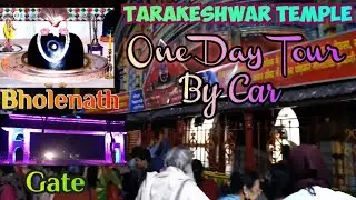 Tarakeshwar Temple Yatra 2022 | By Road With Car | Tarakeshwar Temple 🛕 | One Day Tour