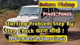 Mahindra Bolero Pickup starting problem solution | P1405 , P0405