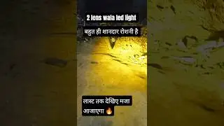 Splendor Bike 😘 Modified | 2 lens Light Unboxing 😈🔥 #yt #india #deoria #splendor #trendingshorts #yt
