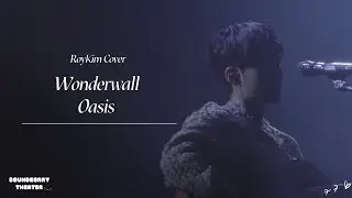 [로이킴] (4K)20230326 사운드베리 “Wonderwall” Oasis l RoyKim Cover