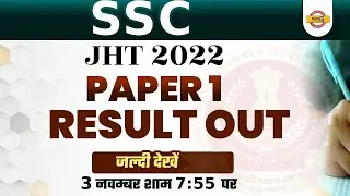 SSC JHT 2022 | PAPER RESULT OUT | @SSCExampur