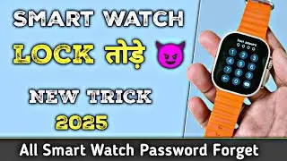 New Trick Smart Watch Password Forget 😲 | Smart Watch Lock Kaise Tode 💯⚡🔥All Smart Watch Forget 🧐
