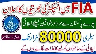 FIA jobs 2023 - Federal Investigation Agency Jobs 2023