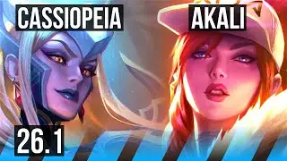 CASSIOPEIA vs AKALI (MID) | Perfect KDA: 8/0/9 | NA Master | 26.1