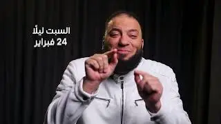 لحد إمتى هتضيع ليلة النصف من شعبان ؟! | د . حازم شومان