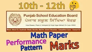 Math Paper | Marking System, Performaa PSEB 10t,12th