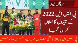 PSL 2022 Schedule | PSL 2022 Schedule Date and Time | PSL 2022 latest news | Mughal Sports