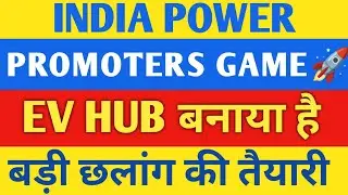 India power corporation limited share analysis | India power corporation limited share latest news