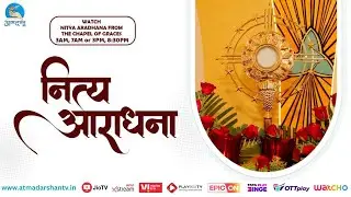 Nitya Aradhana | 28th Jan 2026 | Daily Worship Prayer | Atmadarshan TV