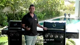 Coleman Revolution  הגריל עם הטכנולוגיה להפחתת התלקחויות
