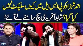PSL 11 Mein Ahmed Shehzad Ko Kyun Select Nahi Kiya Gaya? | Shahid Afridi's Shocking Revelations |ZKJ