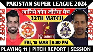 ISL VS QUE 2024 32th Match Prediction| Islamabad United VS Quetta Gladiators Toss Prediction 🔥