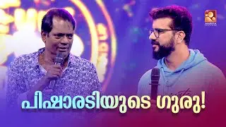 ഇവൻ ഈ നിലയിൽ എത്തുമെന്ന് വിചാരിച്ചിരുന്നില്ല: സലിം കുമാർ