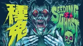 Seeding of a Ghost Review | Shawscope: Volume Four Limited Edition Box Set | Arrow Video