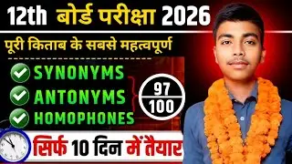 🔥Class 12th अंग्रेजी Most important Questions 🔥 ll Board Exam ✅ special class 12th ll #upboard12th  