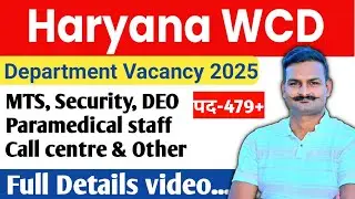 🔥Haryana WCD recruitment 2025 | हरियाणा आंगनवाड़ी विभाग भर्ती 2025 🔥