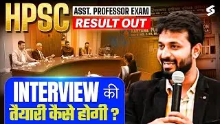 HPSC Assistant Professor Result Out | HPSC Interview Ki Taiyaari Kaise Karein ? | Pradyumn Sir