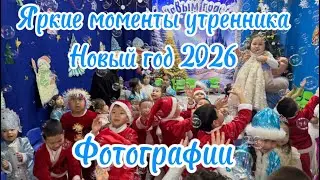 26 декабря 2025 г.