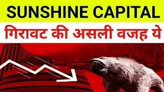 Sunshine Capital Share Latest News 🔴 Sunshine Capital| Scl Stock News 🔴